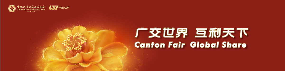 Yongjiu Electric Power Fitting to The 137th Canton Fair 2025, We Invite You to Join Us!